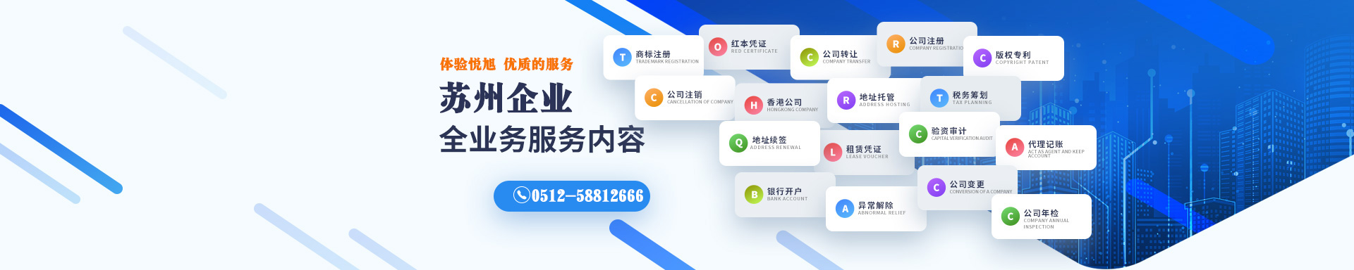 开化悦旭注册公司网
